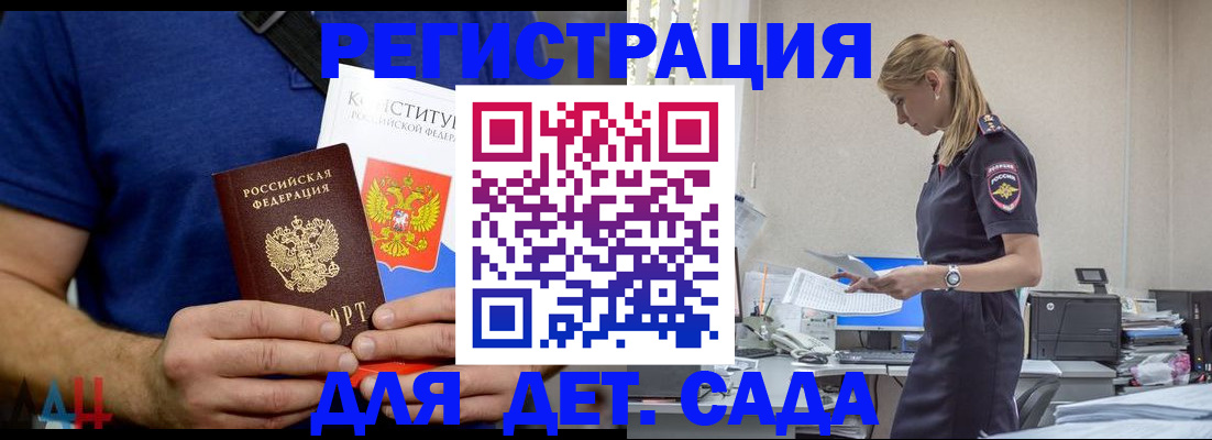 прописка для военкомата в Галиче