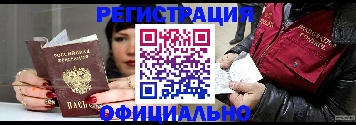 где прописаться в Галиче